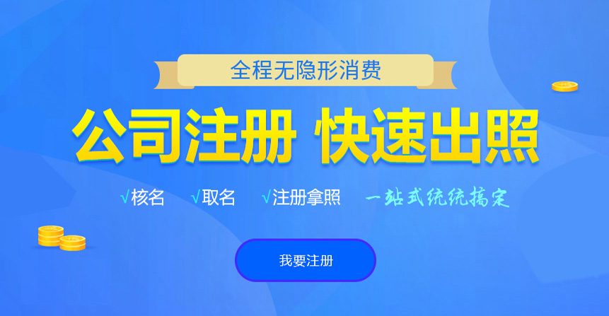 全椒悦旭注册公司网