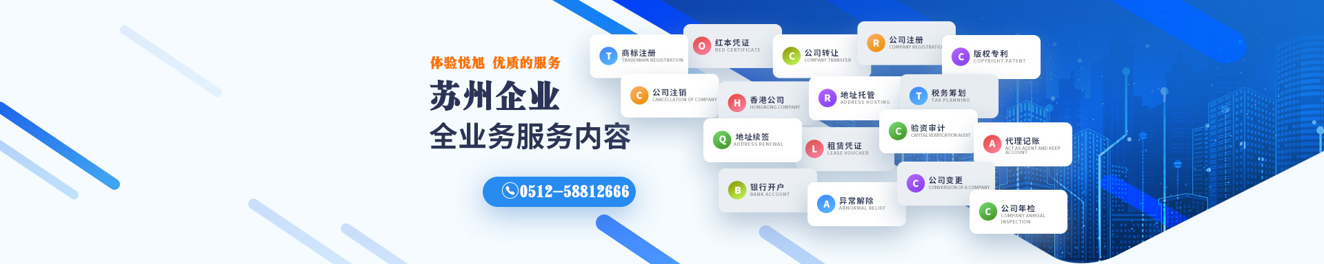 全椒悦旭注册公司网